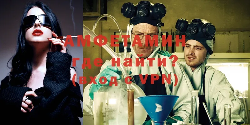 АМФЕТАМИН VHQ  цены   Бикин 